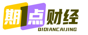 期点财经
